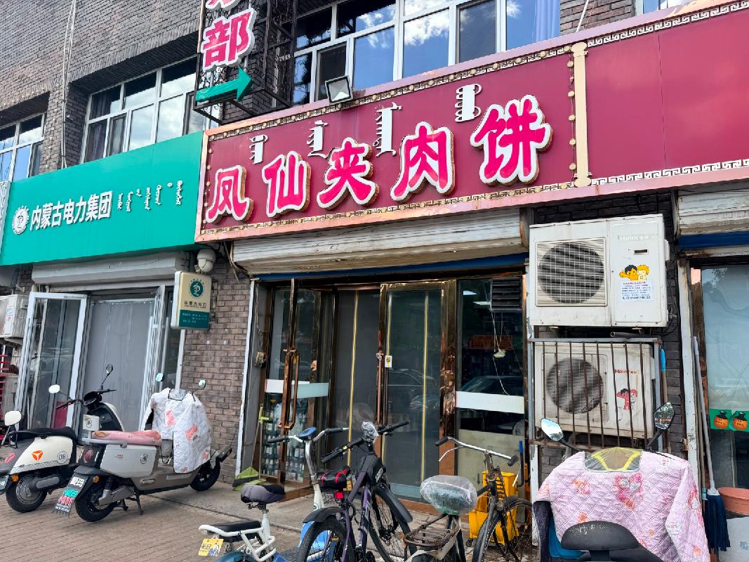 包头市土默特右旗萨拉齐镇萨拉齐大北街商铺-14A招租（年租金底价：19690元/年，租期：3年）（包头满都拉电业有限责任公司）