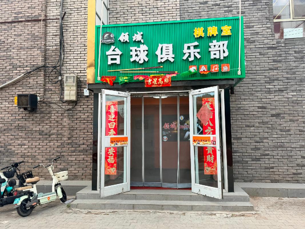 包头市土默特右旗萨拉齐镇萨拉齐大北街商铺-星际网吧招租（年租金底价：87840元/年，租期：3年）（包头满都拉电业有限责任公司）(国资监测编号GR2026NM1003065)