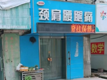 东大院二区18号楼103室招租公告