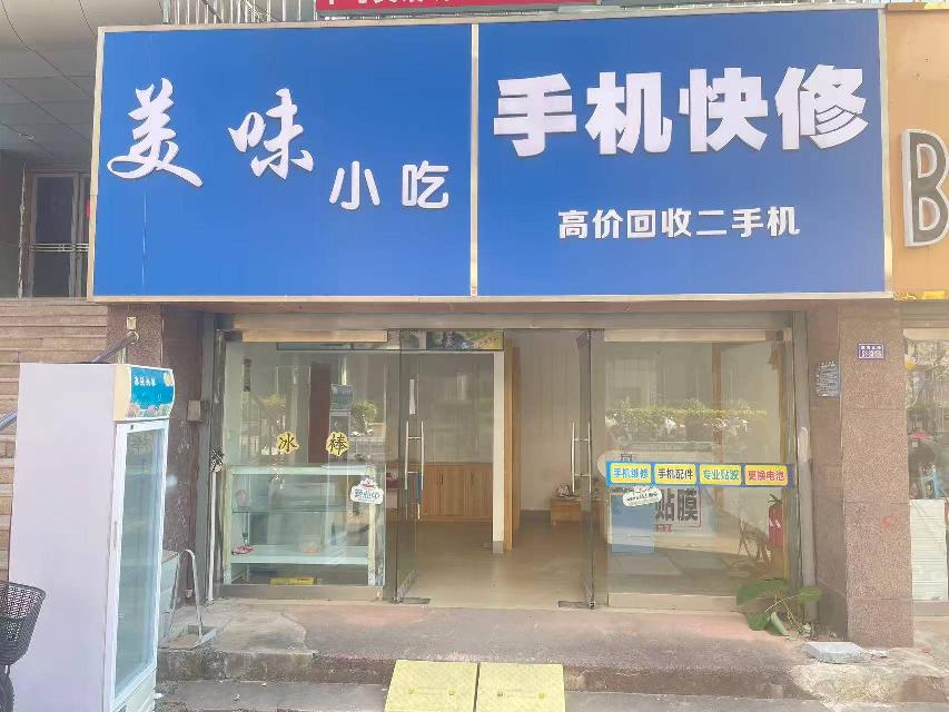 淮海北路51号西北立面第四间招租公告