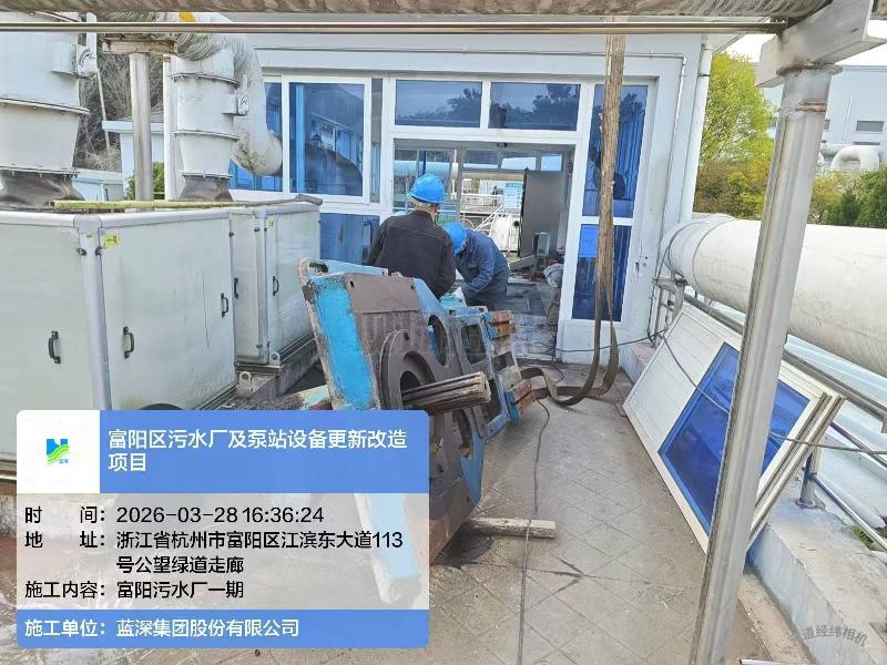 浙江污水处理厂及泵站设备更新的设备出让公告转让公告