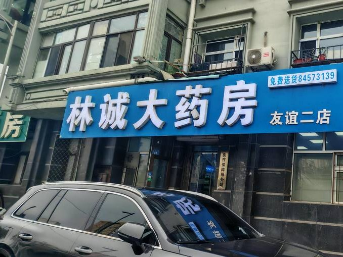 哈尔滨道里粮油食品有限公司地文街2-1号1处房产出租交易公告