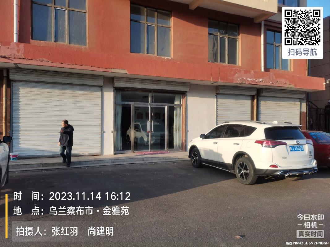 内蒙古农村商业银行股份有限公司乌兰察布集宁区支行22宗资产转让市场公开询价