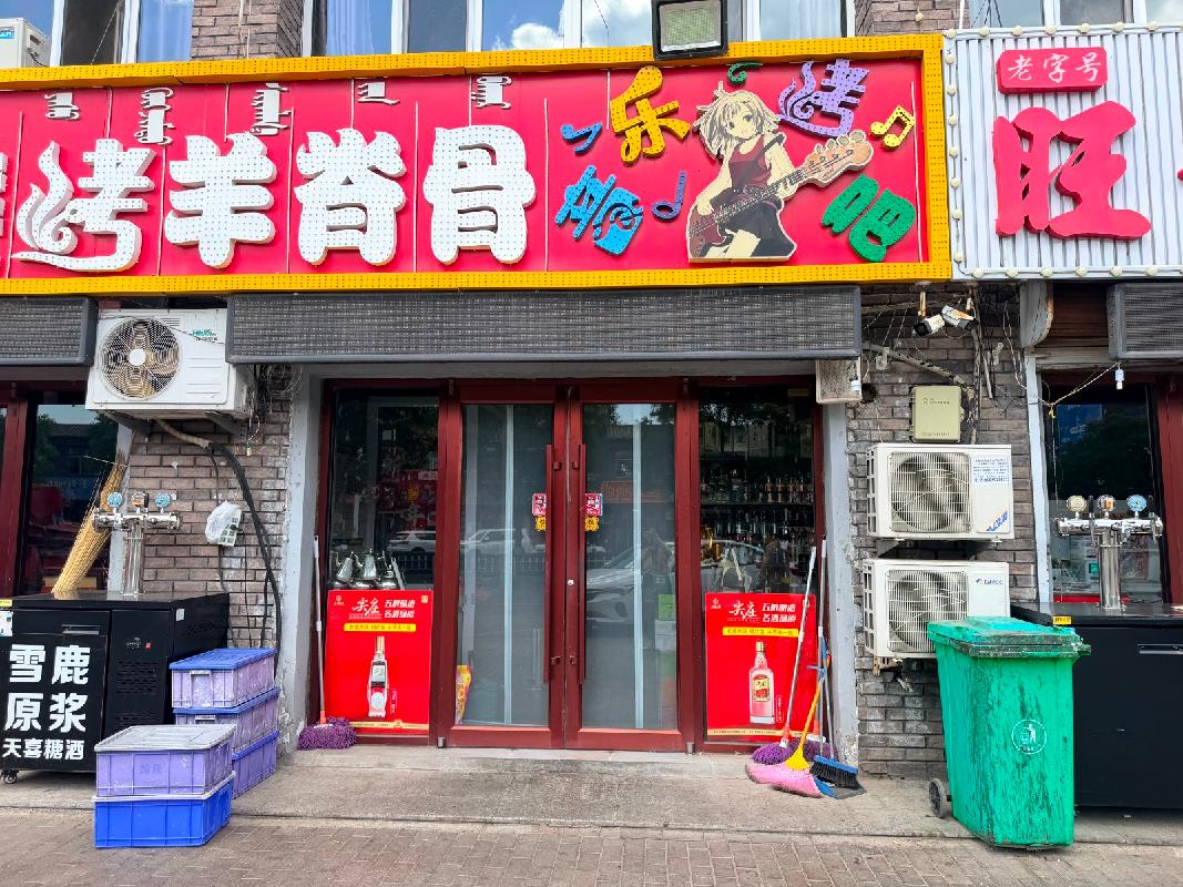 包头市土默特右旗萨拉齐镇萨拉齐大北街商铺-12B招租（年租金底价：19690元/年，租期：3年）（包头满都拉电业有限责任公司）