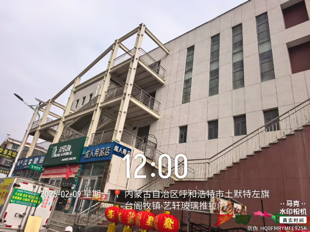内蒙古农村商业银行股份有限公司乌兰察布中心支行9宗资产转让市场公开询价【第3批】