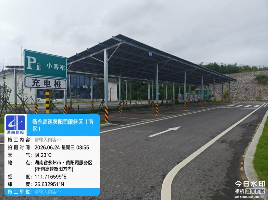 衡永高速洲市、祁东、黄阳司、端桥铺、零陵古城4.5对服务区共18个车位(国资监测编号GR2026HN1002139)