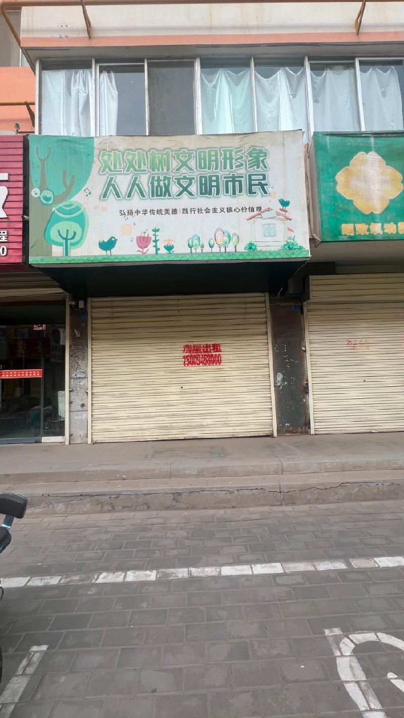 甘肃省金昌市步行街、公园路一批商铺租赁项目