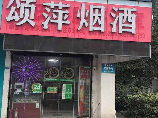 [常州市]飞龙东路257号招租公告