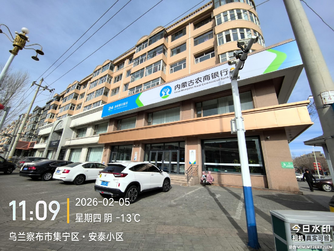 内蒙古农村商业银行股份有限公司乌兰察布中心支行9宗资产转让市场公开询价【第3批】