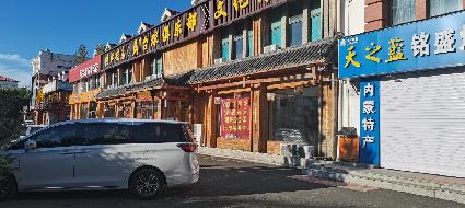 内蒙古农村商业银行股份有限公司乌兰察布集宁区支行22宗资产转让市场公开询价