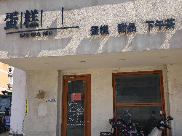 淮安市清江浦区水门桥小区6号楼6-1门面用房招租公告