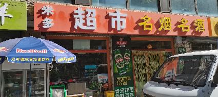 内蒙古农村商业银行股份有限公司乌兰察布集宁区支行22宗资产转让市场公开询价