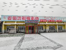 内蒙古自治区呼伦贝尔市鄂伦春自治旗甘河镇二十居转让