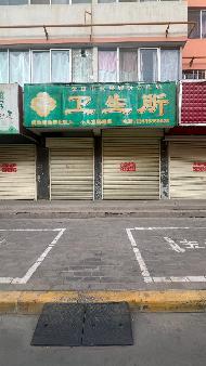 甘肃省金昌市步行街、公园路一批商铺租赁项目