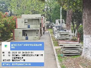 浙江污水处理厂及泵站设备更新的设备出让公告转让公告