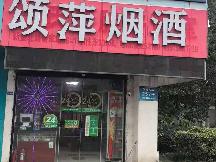 飞龙东路257号招租公告