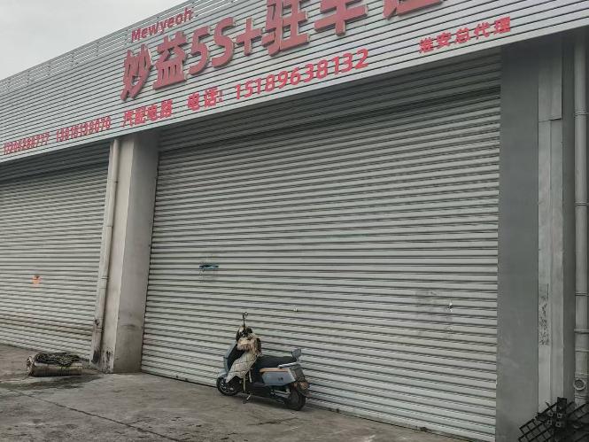 惠达停车场二期维修间8号门面出租招租公告