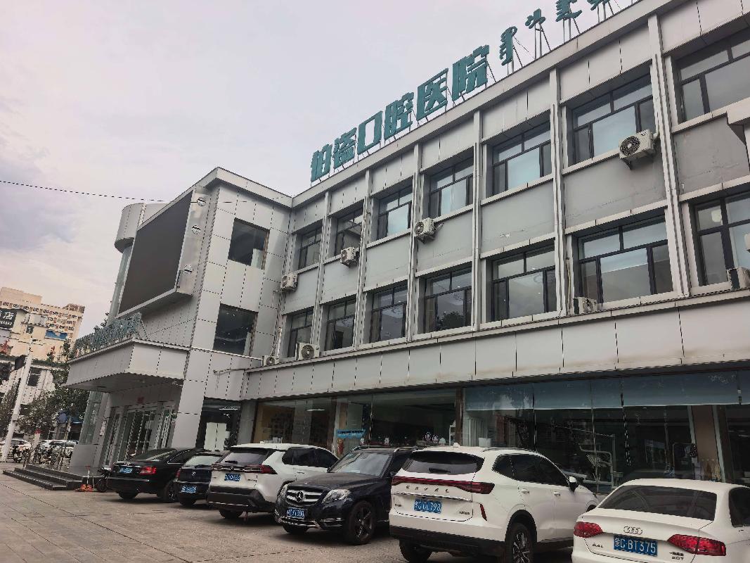 乌海市海勃湾区新华东街36号房产（现伯瓷口腔医院）招租（年租金底价：422300元/年，租期：3年）