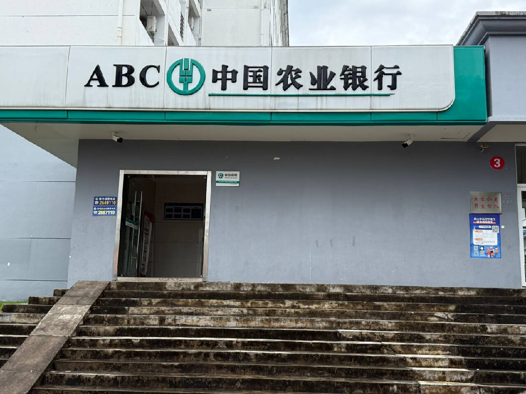 黄山学院率水校区3-4幢公寓边门面房及横江校区狮子台路边（自助银行）门面房出租公告
