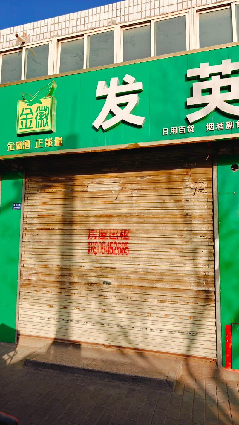 甘肃省金昌市钢材市场及兰州路一批商铺租赁项目
