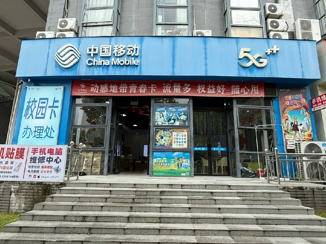 黄山学院率水校区3间门面房（基础通信运营）出租公告
