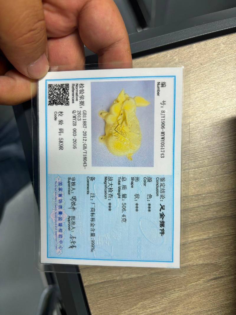 猪造型999足金摆件（506.37g）1个