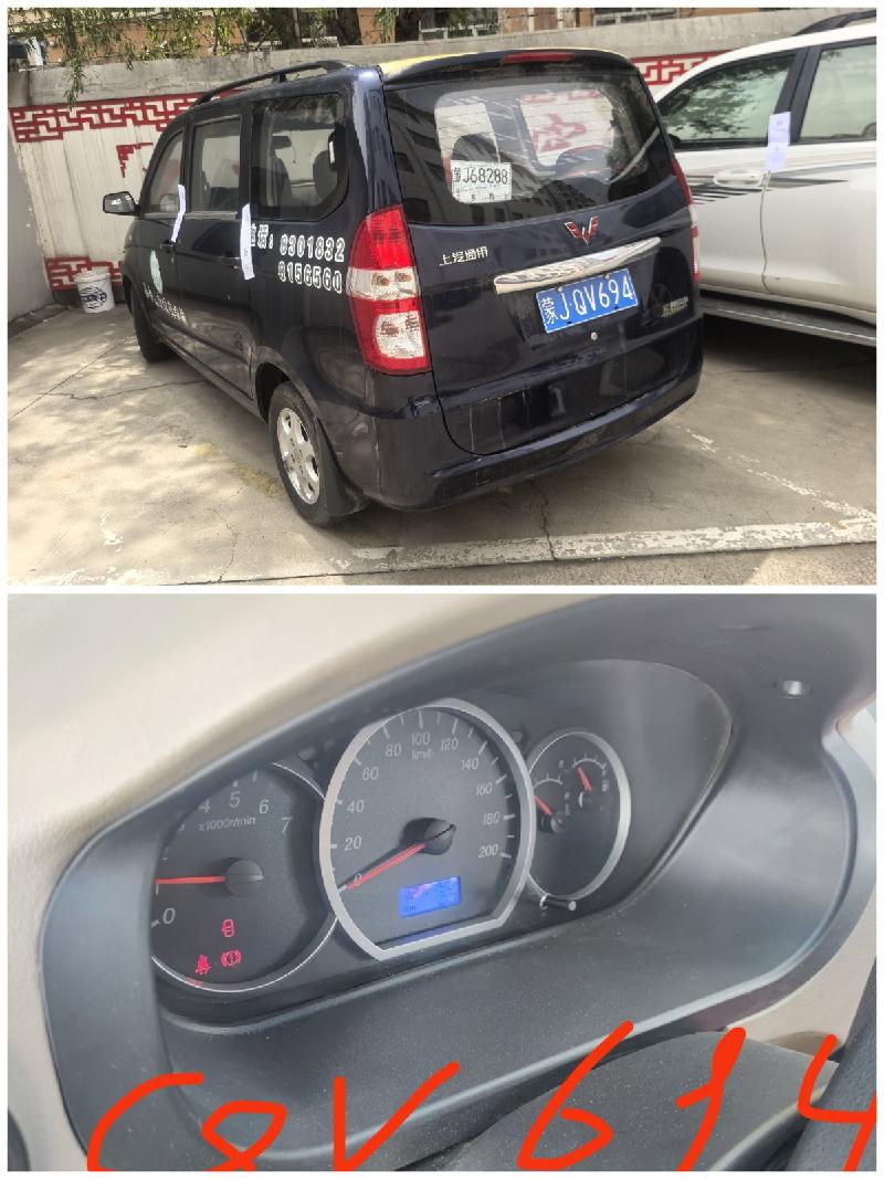 五菱牌小型普通客车（蒙JQV694）