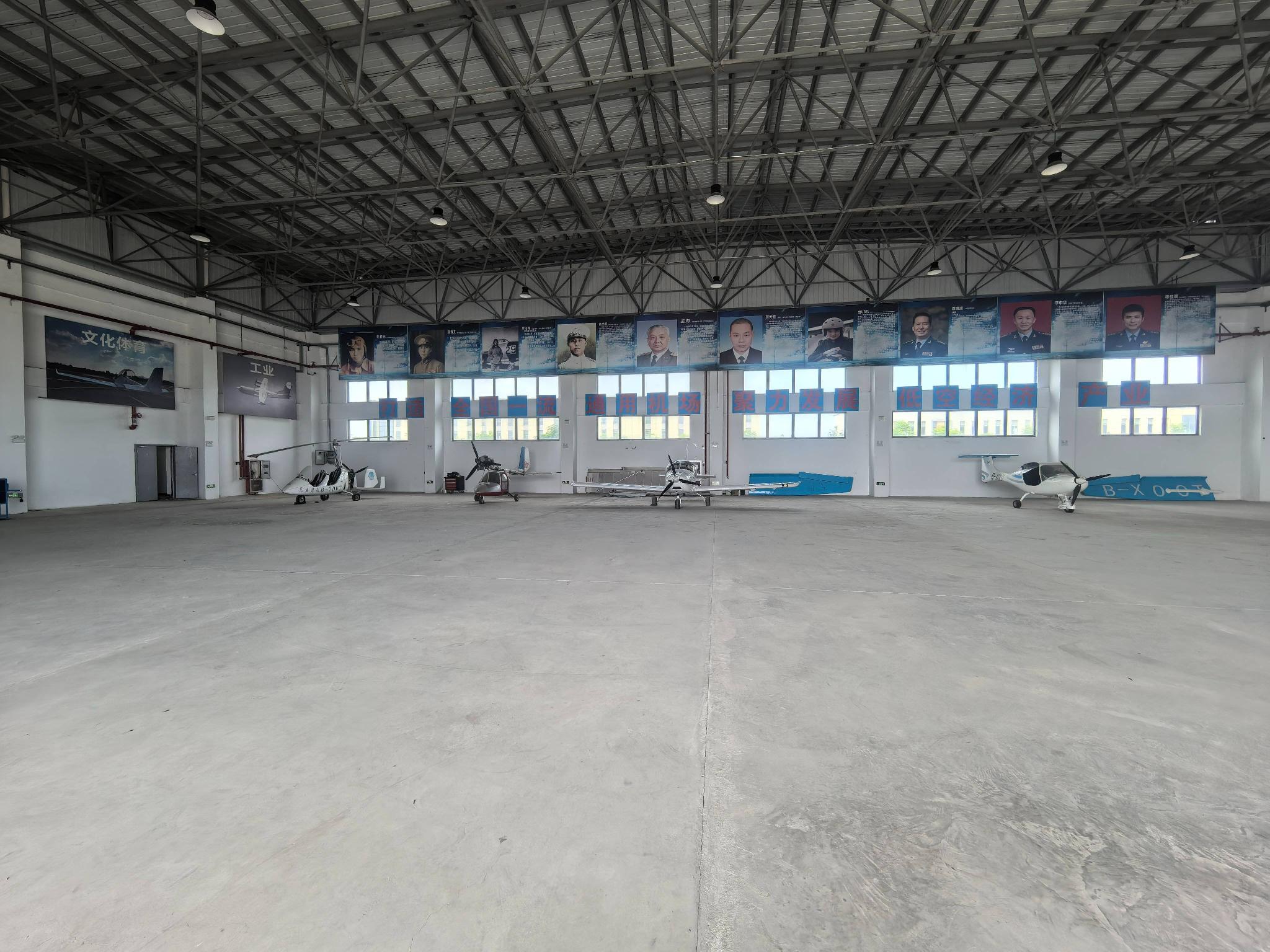 [淮安市]通用机场1号机库停机位招租公告