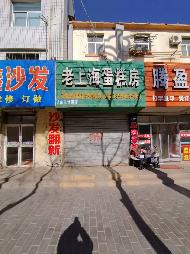 甘肃省金昌市龙川家园、龙泉家园、金都家园一批商铺租赁项目