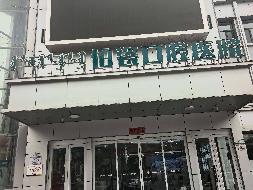 乌海市海勃湾区新华东街36号房产（现伯瓷口腔医院）招租（年租金底价：422300元/年，租期：3年）(国资监测编号GR2026NM1003108)