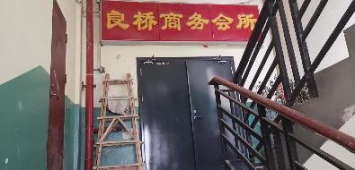 定西市友谊北路（友谊广场）商贸中心3楼营业用房转让公告（第二次）
