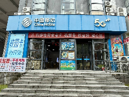 黄山学院率水校区3间门面房（基础通信运营）出租公告
