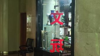 深圳市罗湖区嘉宾路深圳阳光酒店二期P001铺(国资监测编号GR2026HN1002138)