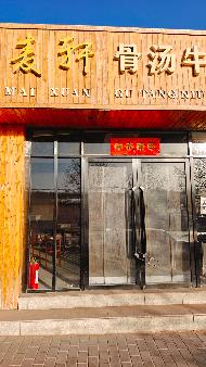 甘肃省金昌市钢材市场及兰州路一批商铺租赁项目