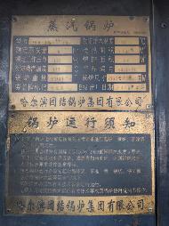 一批报废资产转让市场询价（内蒙古森林工业集团吉文森林工业有限公司）
