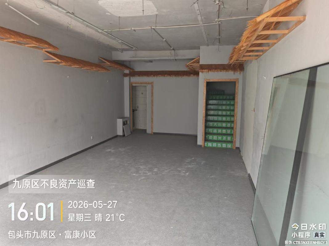 内蒙古包头市九原区等地114宗资产单独转让项目询价