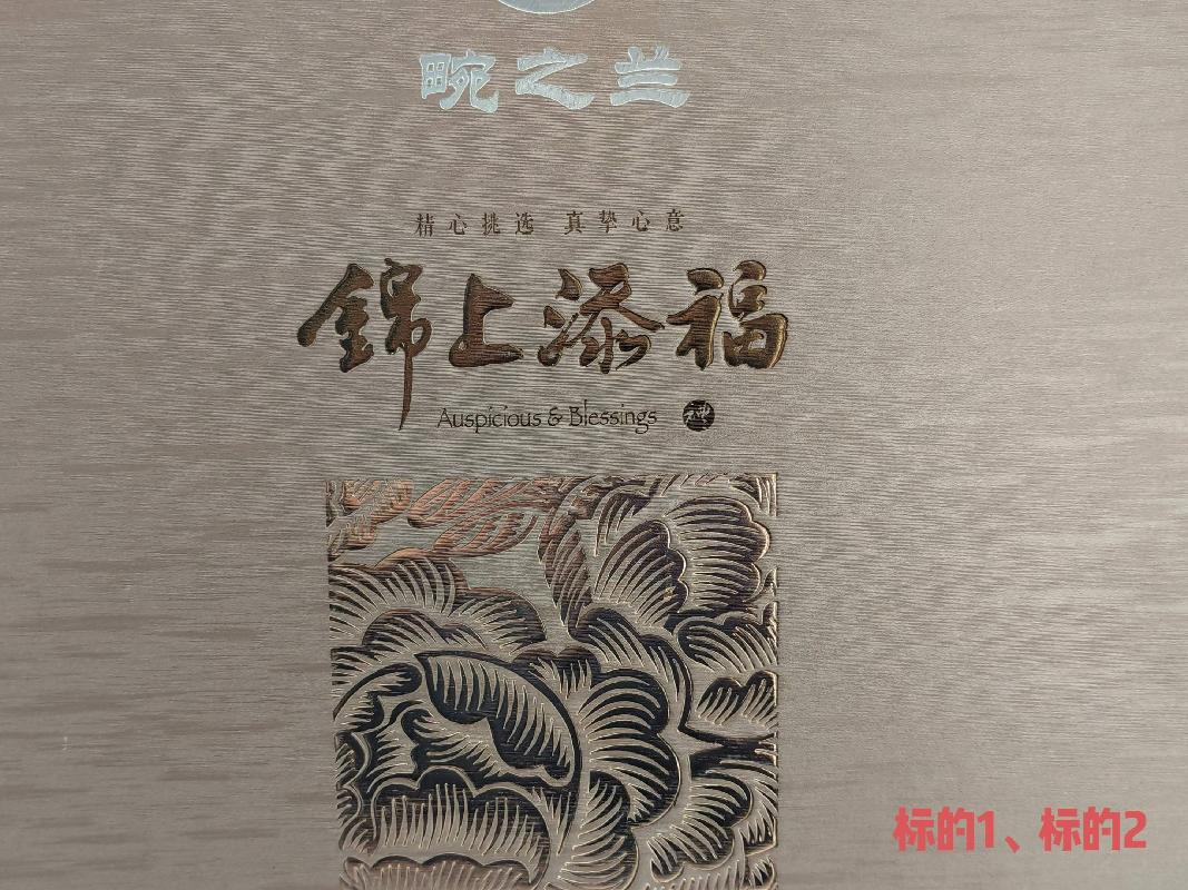 [长沙市]标的2一批茶叶类-熟普
