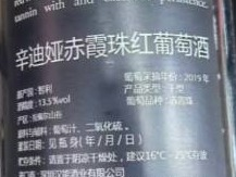 标的9一批酒类-红酒、洋酒(国资监测编号GR2026HN1002154)