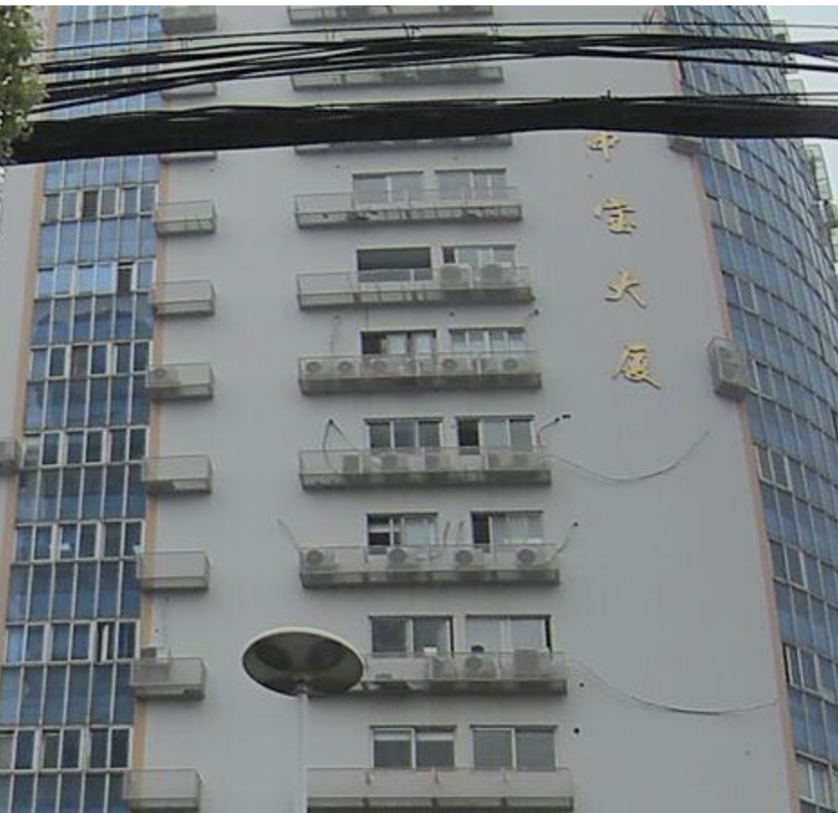 中国石油兰州石油化工有限公司上海市中宝大厦、中国石化大厦房产转让项目