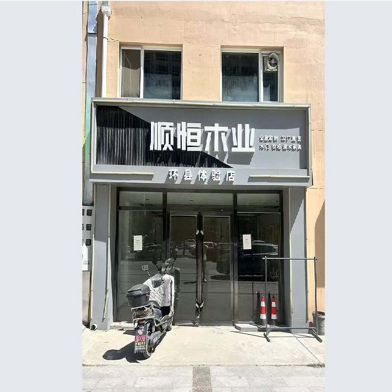 环县富润小康嘉园44号商业用房租赁公告