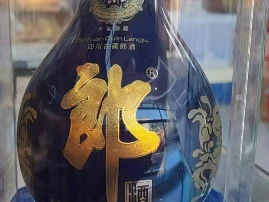 [长沙市]标的6一批酒类-青花、红花郎系列