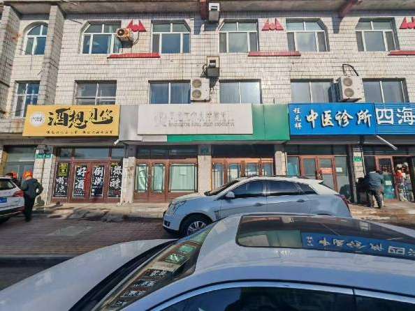 富锦市农村信用合作联社3处房地产捆绑转让交易公告