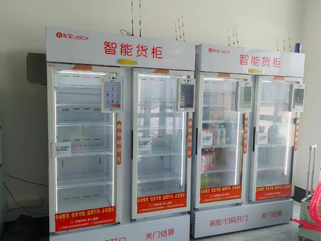 黑龙江生态工程职业学院自助售货机场地招租交易公告