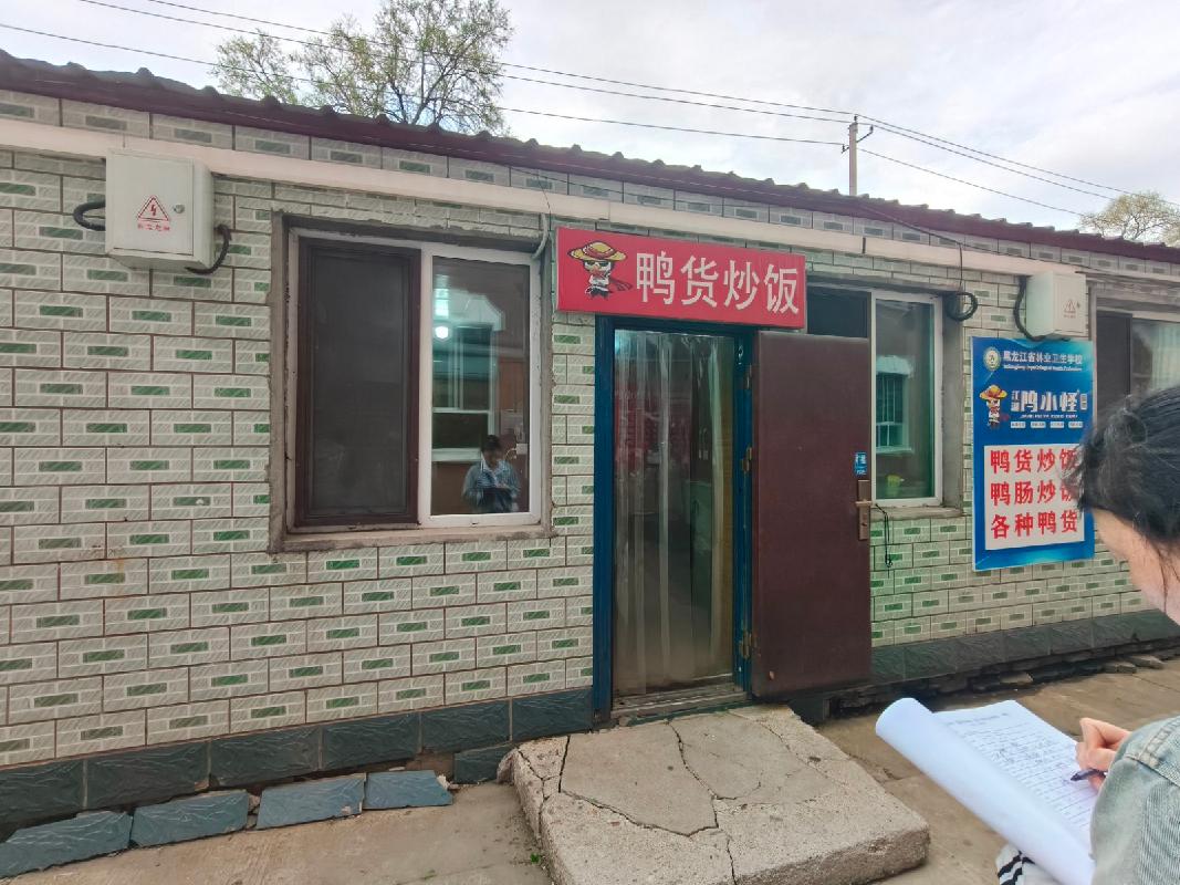 黑龙江省林业卫生学校校园商服及公寓内自动售货机场地整体出租交易公告(国资监测编号GR2026HL2004158)