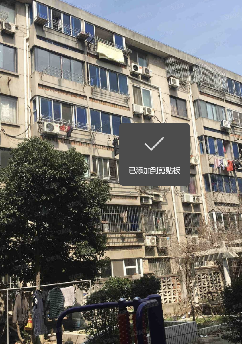 [无锡市]中国石油兰州石油化工有限公司无锡市宁海里97号201室房产转让公告