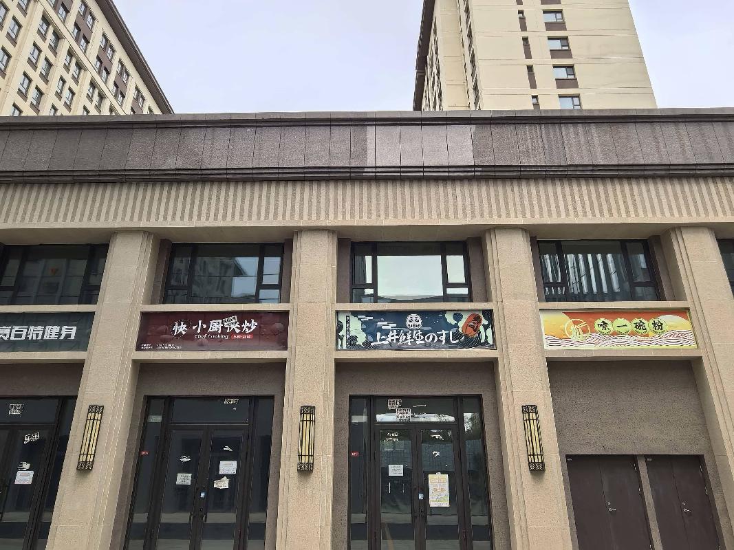 新疆城建鸿业投资发展有限公司租赁位于乌鲁木齐高新技术产业开发区（新市区）北京北路88号京府商住小区（一标段）18#商业楼203、204商业房地产（资产包二）