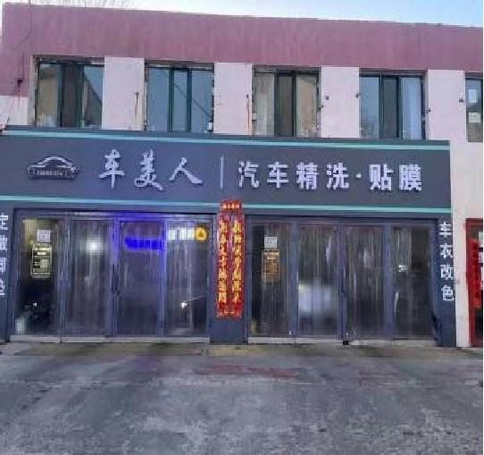 包头市东河区等地53宗资产转让项目单独询价