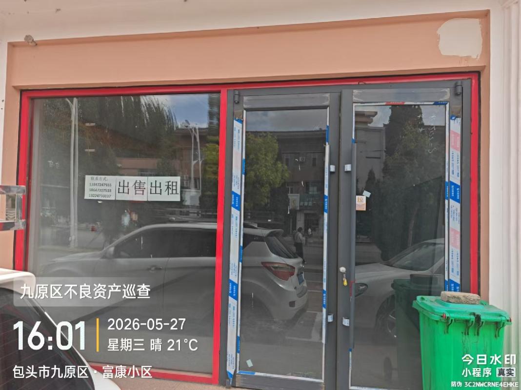 内蒙古包头市九原区等地114宗资产单独转让项目询价
