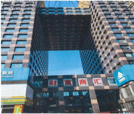 沈阳市铁西区2处办公用房及2处写字间分别转让交易公告