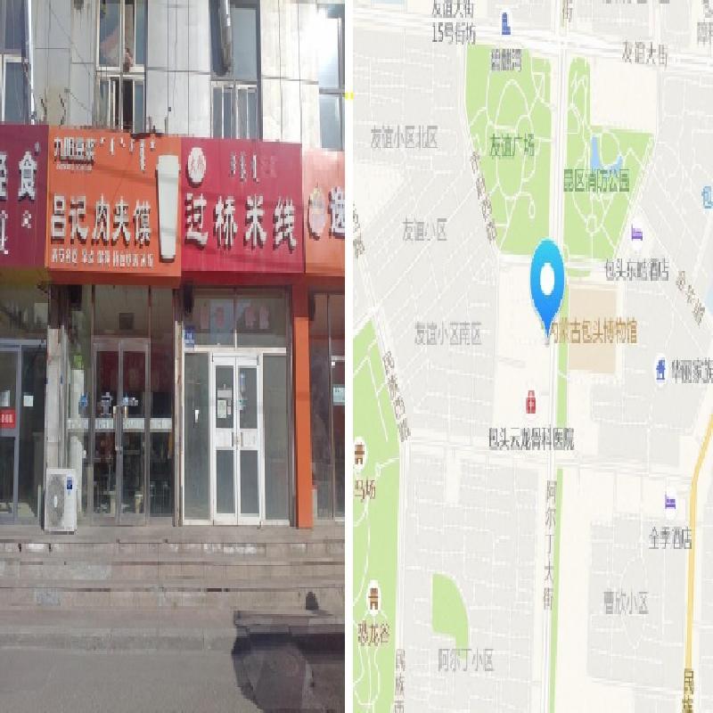 包头市东河区等地53宗资产转让项目单独询价